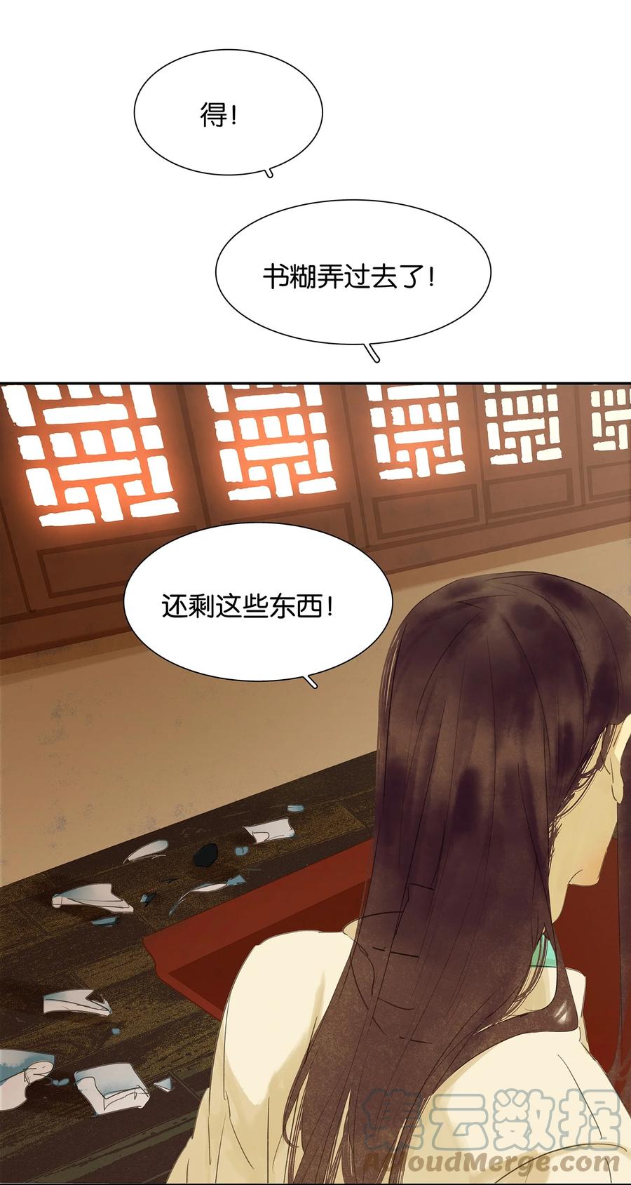 春江花月 - 番外03 搞破坏的怀公公~ - 第28张图