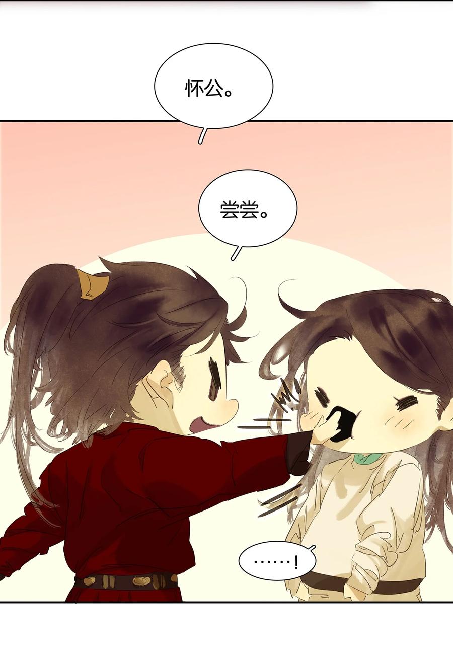 春江花月 - 番外03 搞破坏的怀公公~ - 第42张图