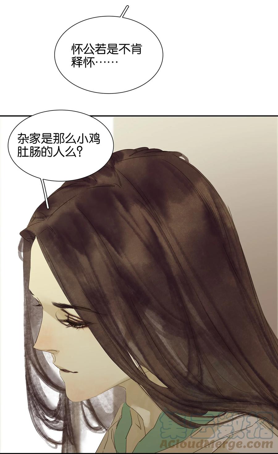 春江花月 - 番外03 搞破坏的怀公公~ - 第7张图