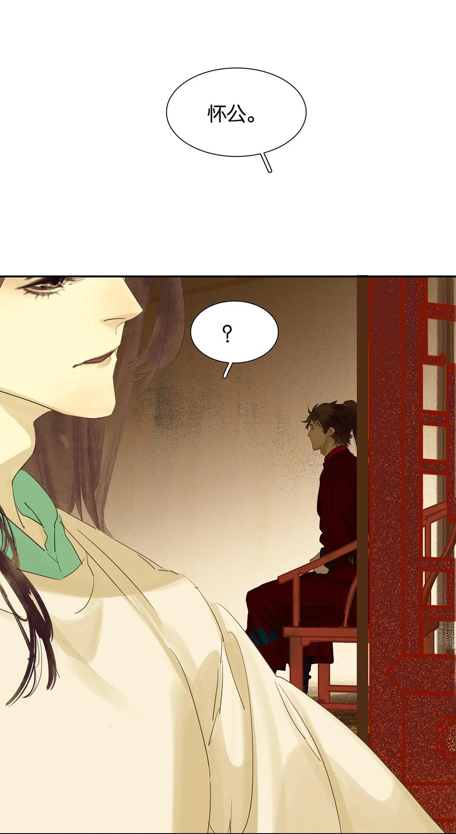 春江花月 - 番外03 搞破坏的怀公公~ - 第50张图