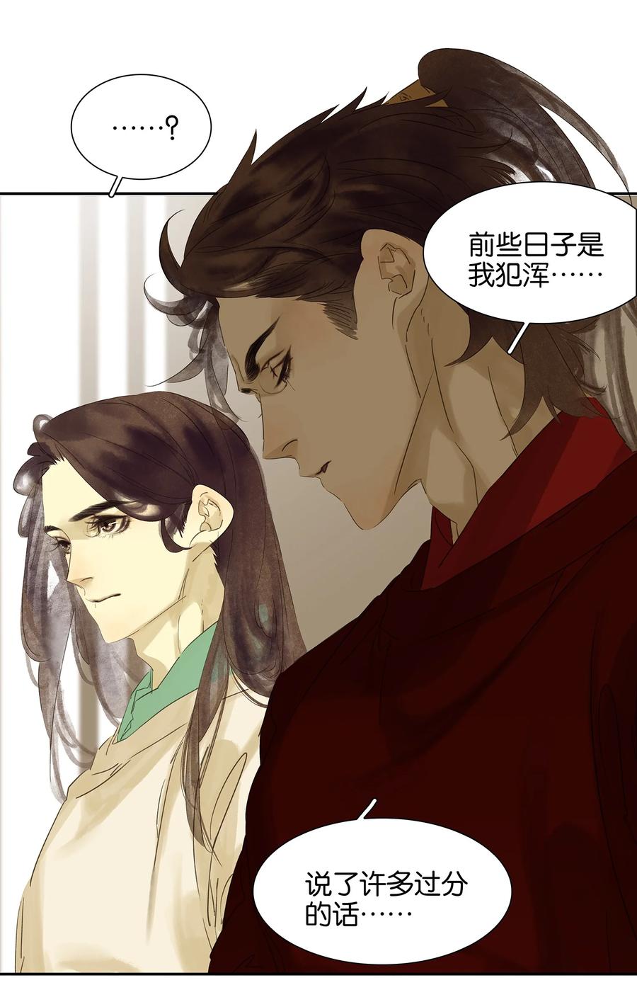 春江花月 - 番外03 搞破坏的怀公公~ - 第6张图