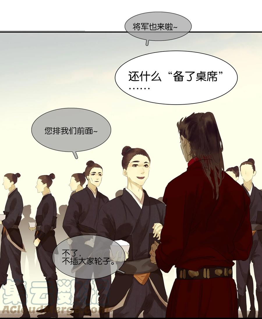 春江花月 - 番外03 搞破坏的怀公公~ - 第10张图