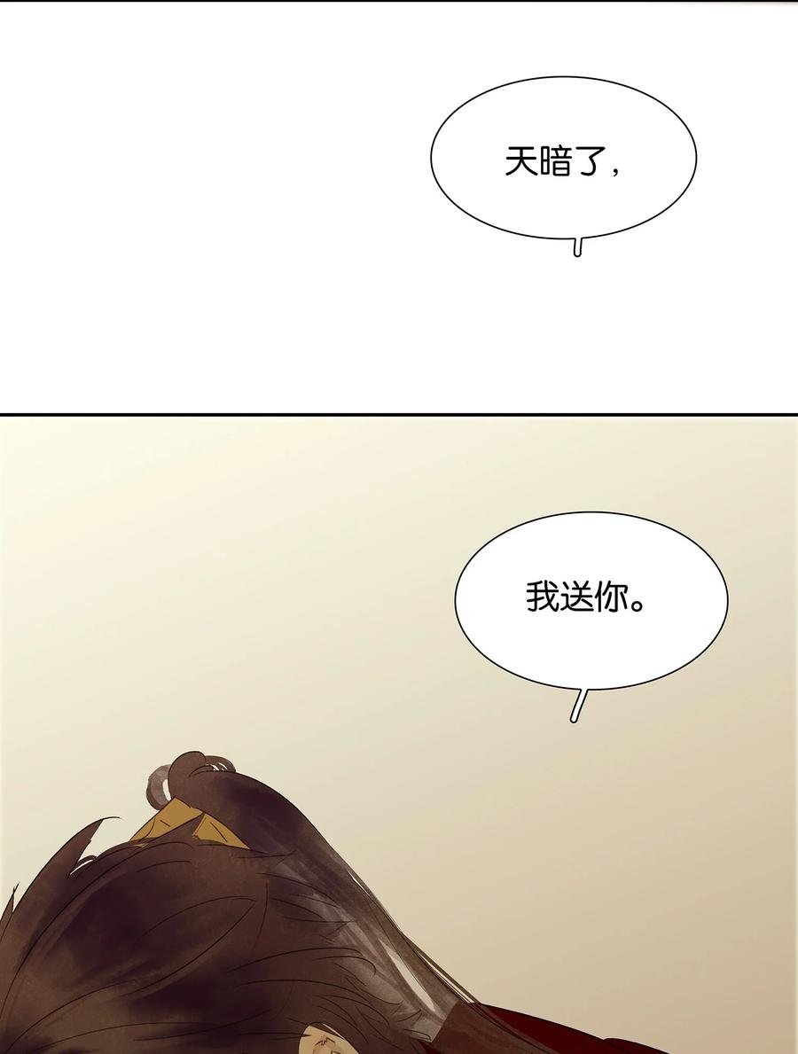 春江花月 - 番外03 搞破坏的怀公公~ - 第51张图