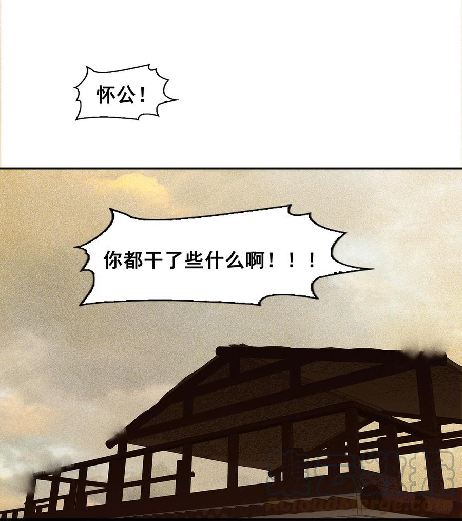 春江花月 - 番外03 搞破坏的怀公公~ - 第46张图