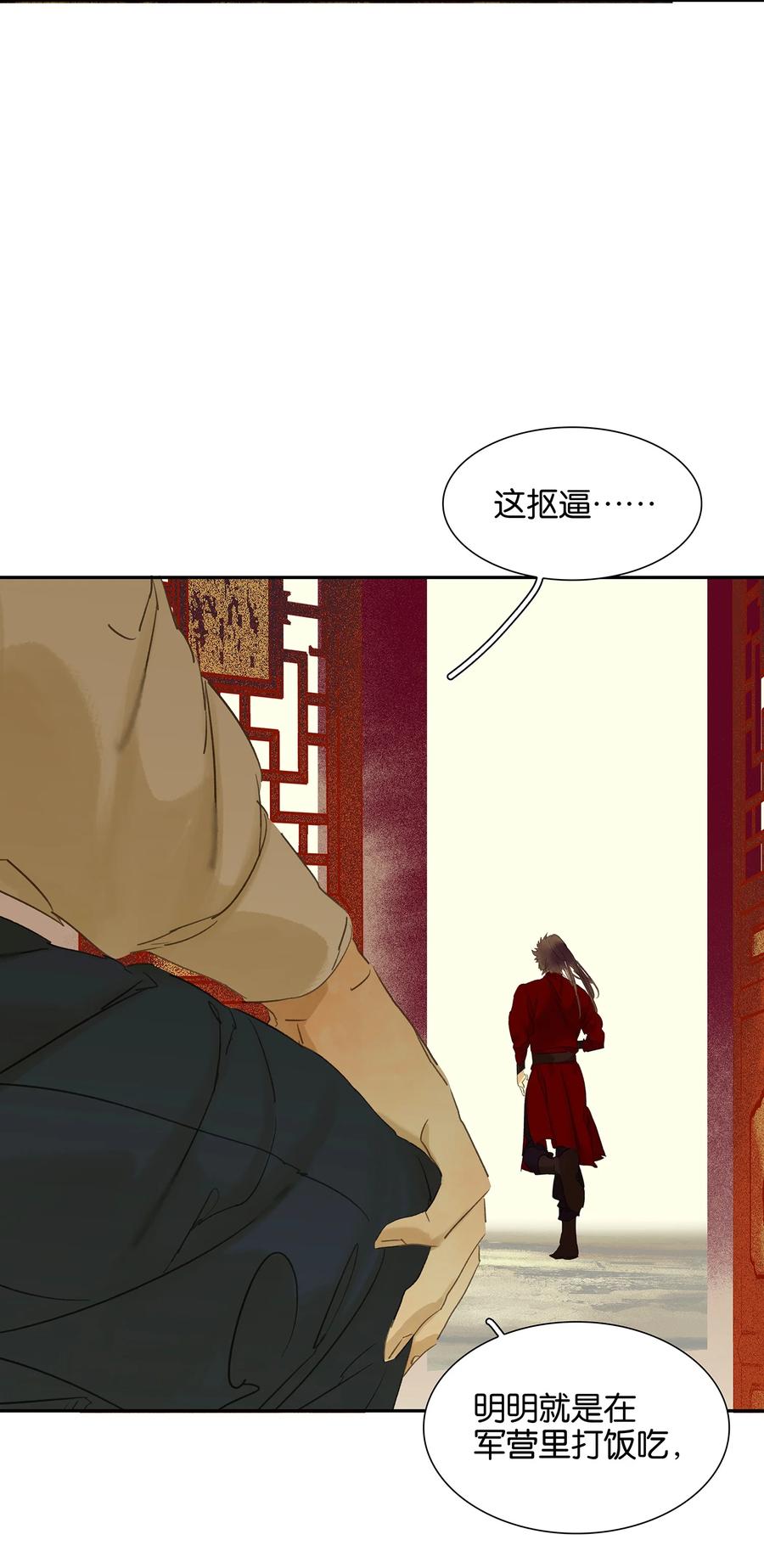 春江花月 - 番外03 搞破坏的怀公公~ - 第9张图