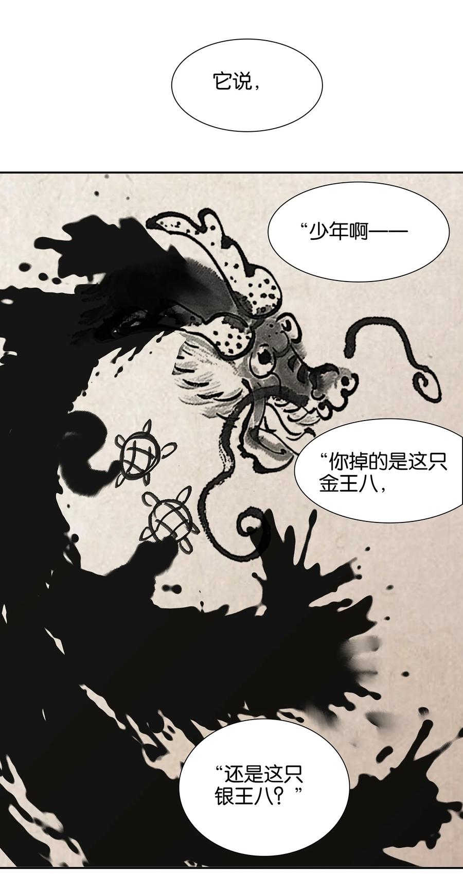 春江花月 - 番外03 搞破坏的怀公公~ - 第23张图