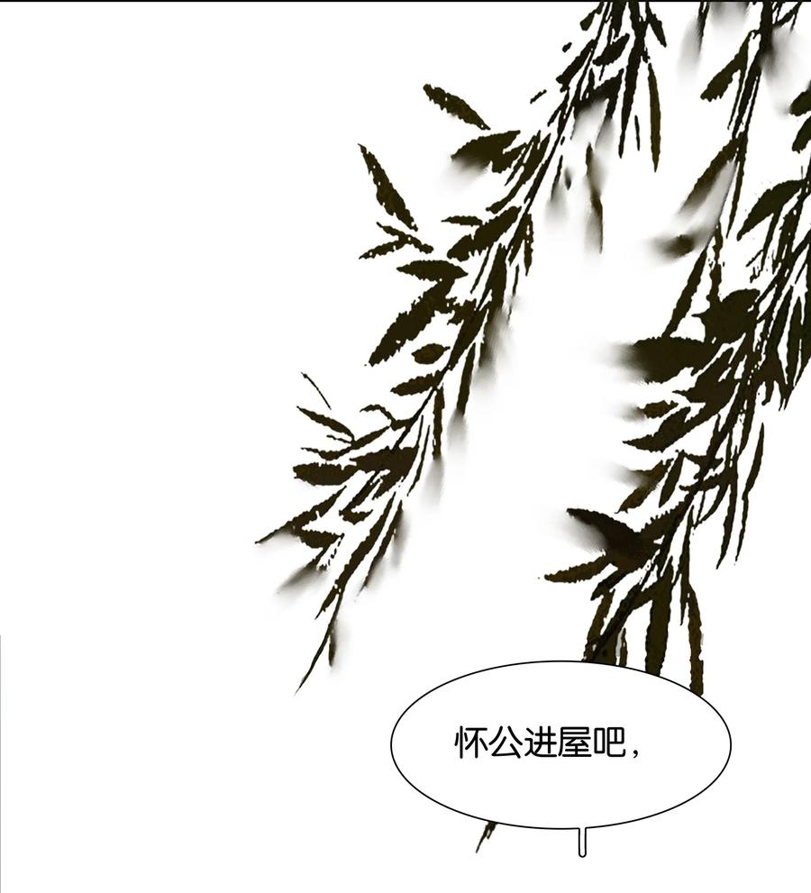 春江花月 - 番外03 搞破坏的怀公公~ - 第57张图