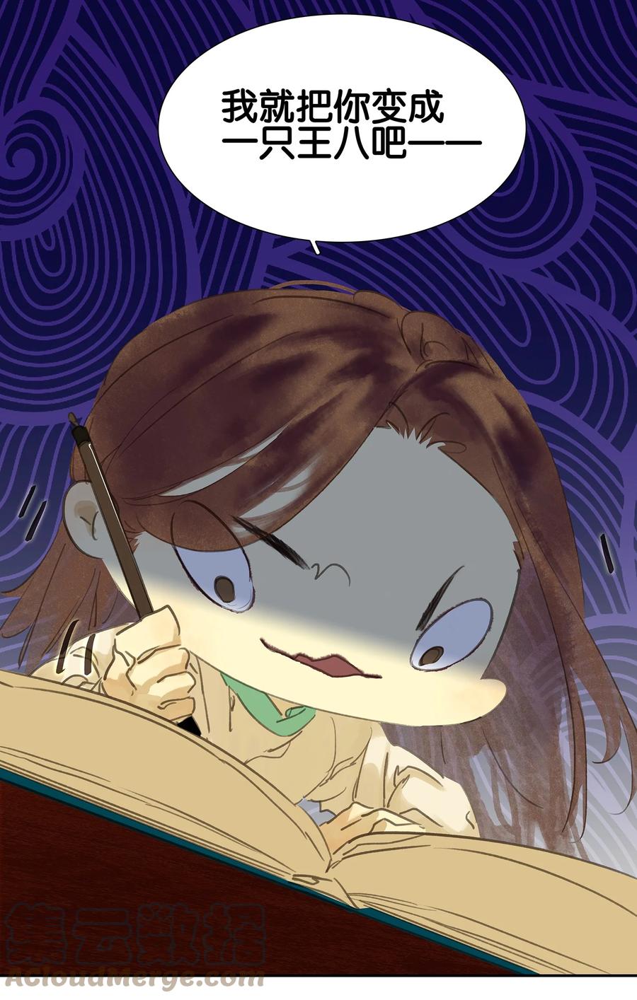 春江花月 - 番外03 搞破坏的怀公公~ - 第25张图