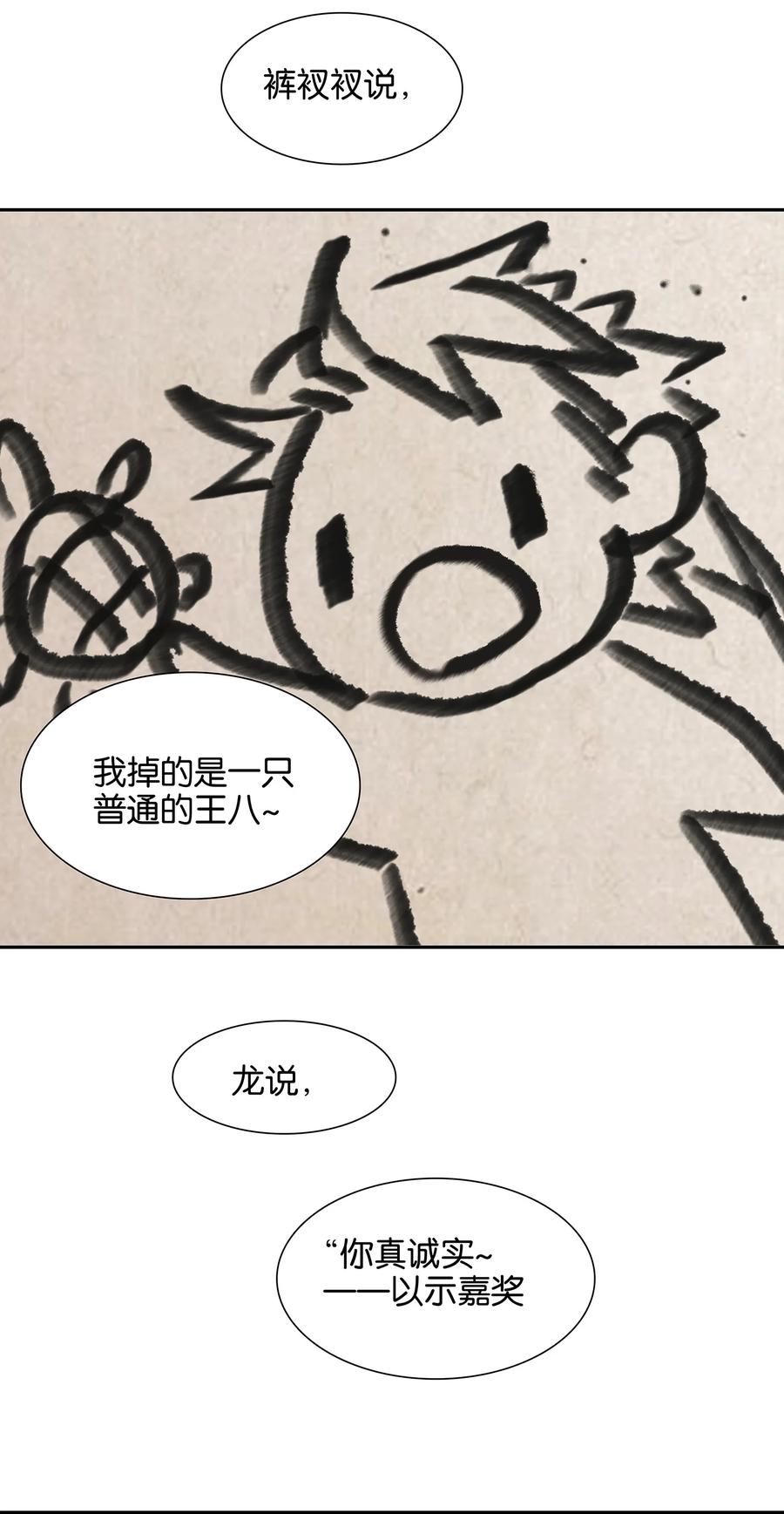 春江花月 - 番外03 搞破坏的怀公公~ - 第24张图