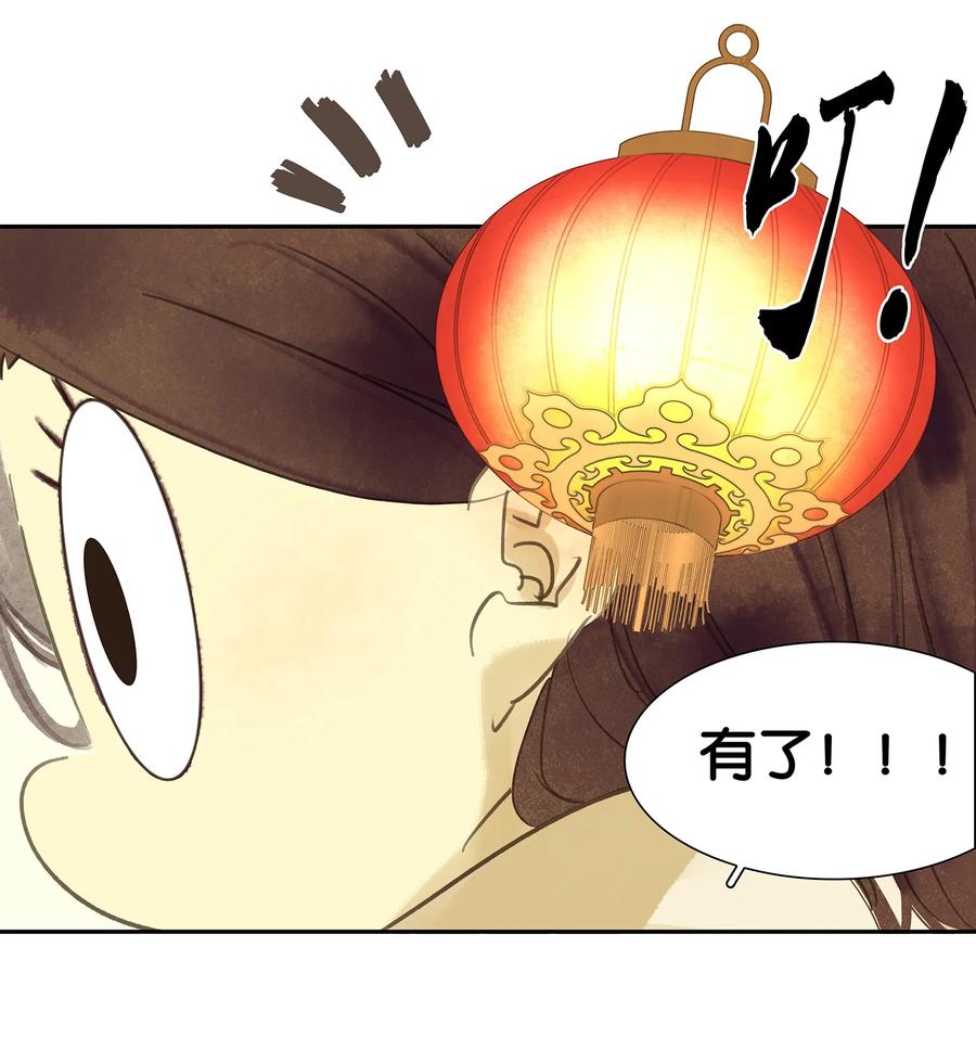 春江花月 - 番外03 搞破坏的怀公公~ - 第18张图