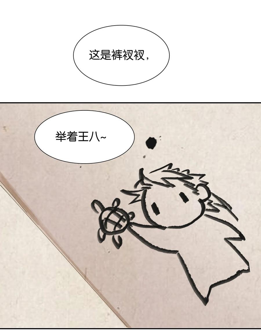 春江花月 - 番外03 搞破坏的怀公公~ - 第21张图