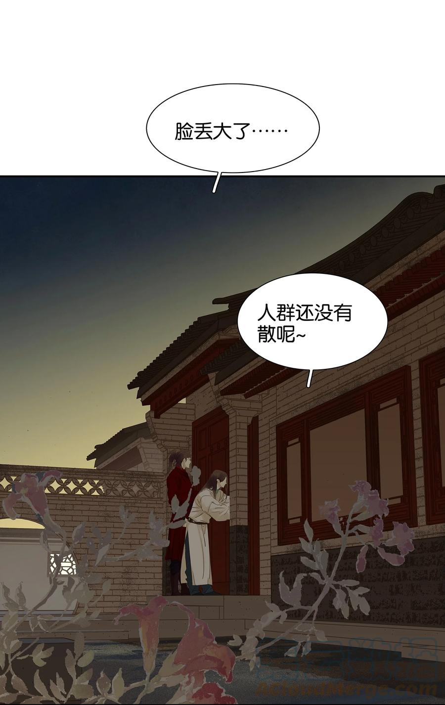 春江花月 - 番外03 搞破坏的怀公公~ - 第79张图