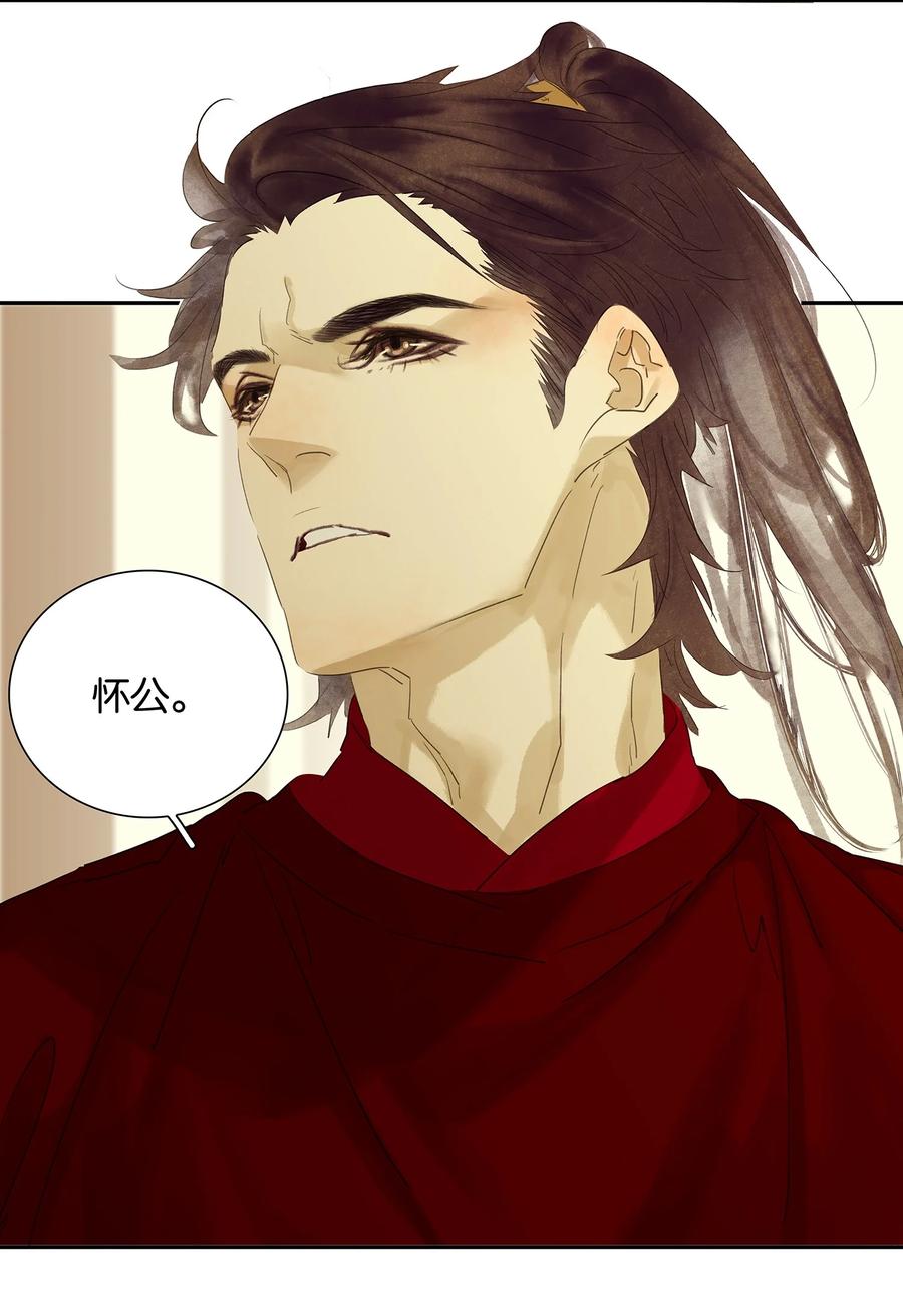 春江花月 - 番外03 搞破坏的怀公公~ - 第32张图