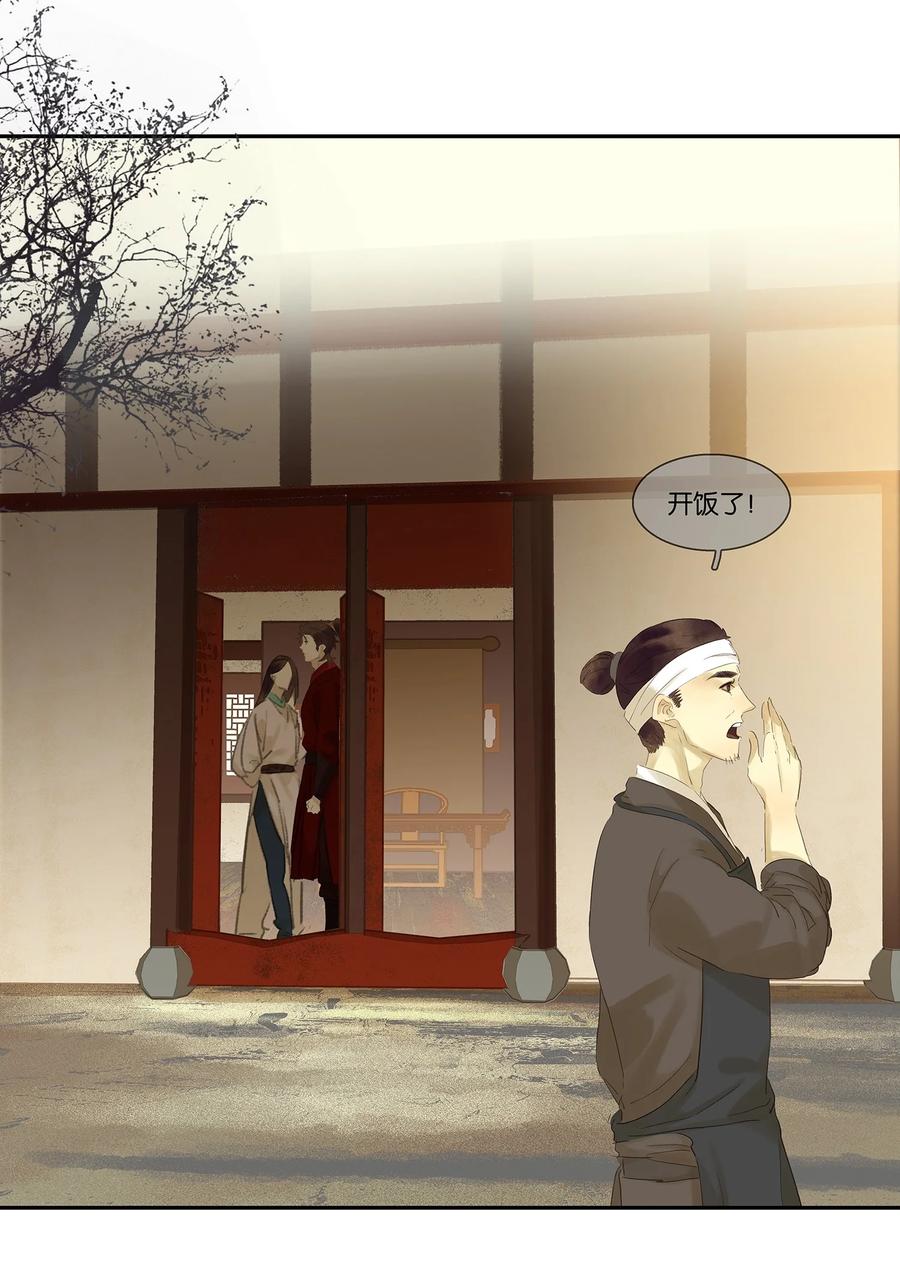 春江花月 - 番外03 搞破坏的怀公公~ - 第5张图