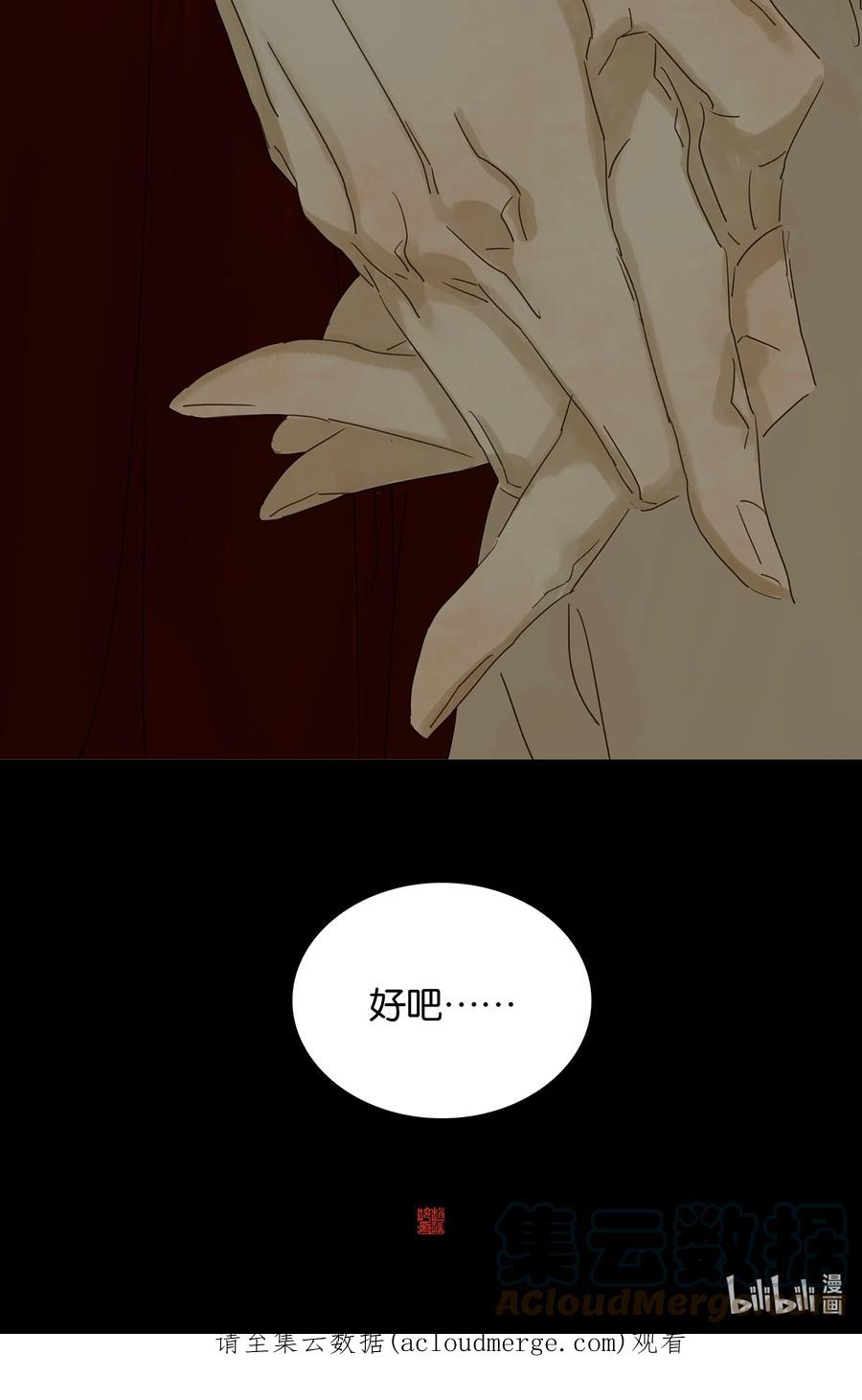 春江花月 - 番外03 搞破坏的怀公公~ - 第85张图