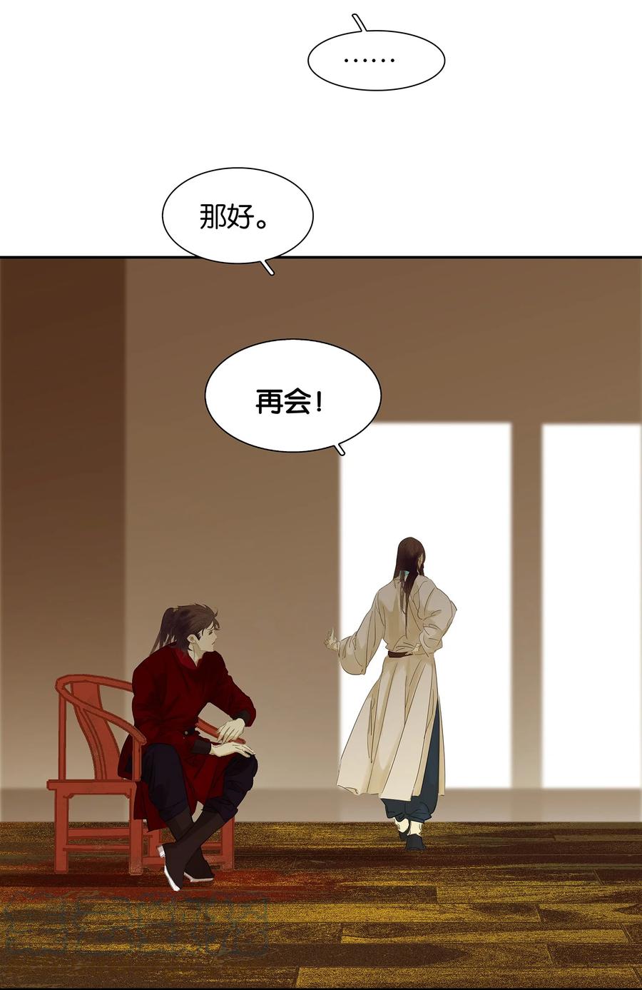 春江花月 - 番外03 搞破坏的怀公公~ - 第49张图