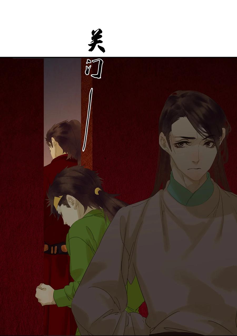 春江花月 - 番外03 搞破坏的怀公公~ - 第59张图