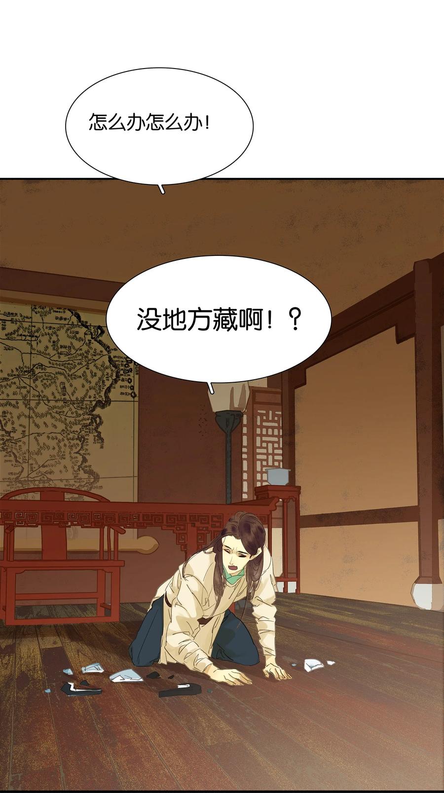 春江花月 - 番外03 搞破坏的怀公公~ - 第30张图