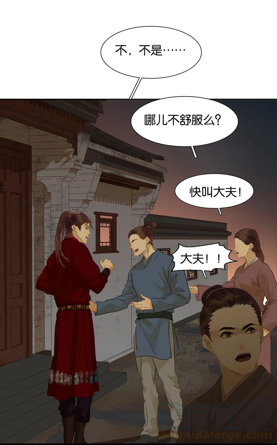 春江花月 - 番外03 搞破坏的怀公公~ - 第76张图