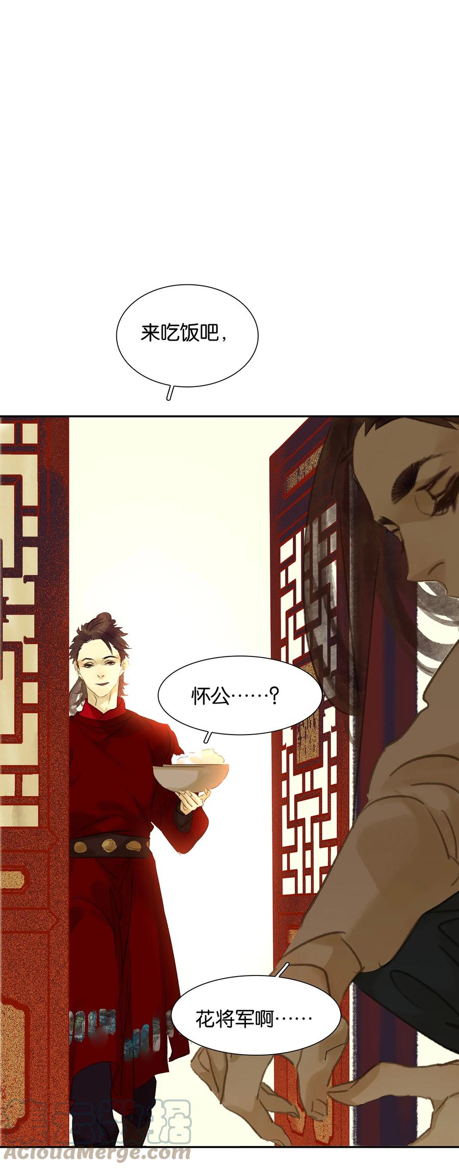 春江花月 - 番外03 搞破坏的怀公公~ - 第34张图