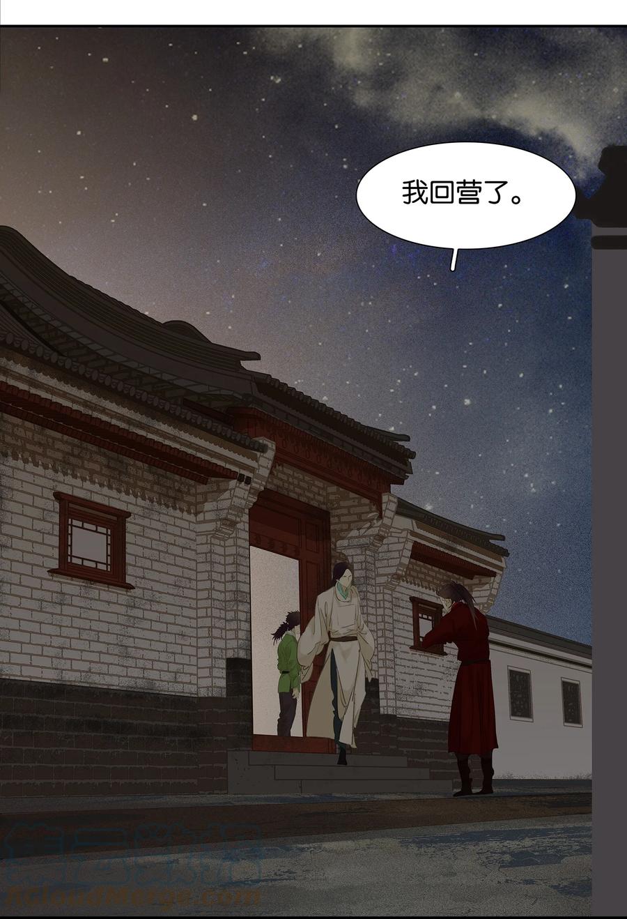 春江花月 - 番外03 搞破坏的怀公公~ - 第58张图