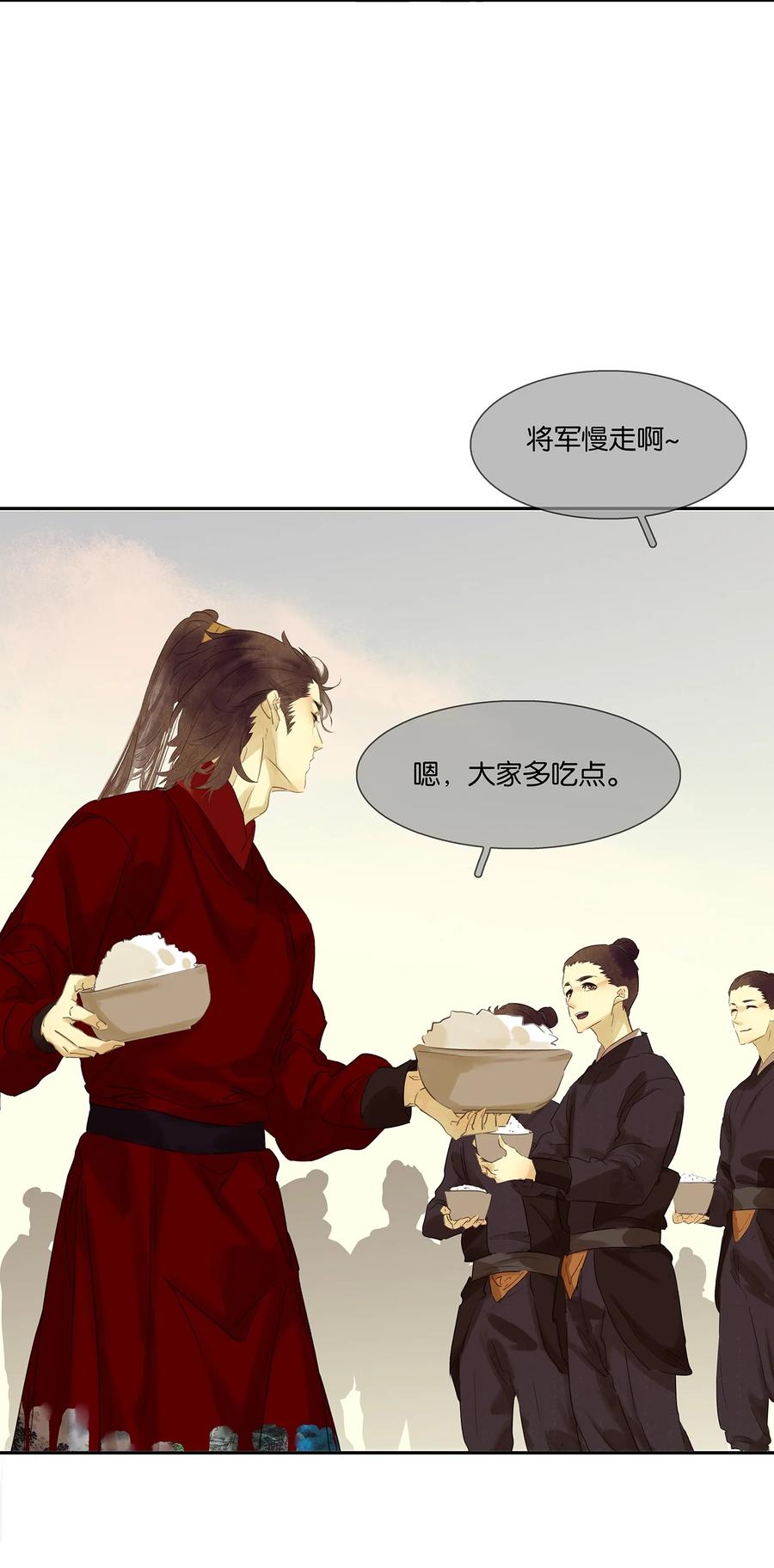 春江花月 - 番外03 搞破坏的怀公公~ - 第29张图