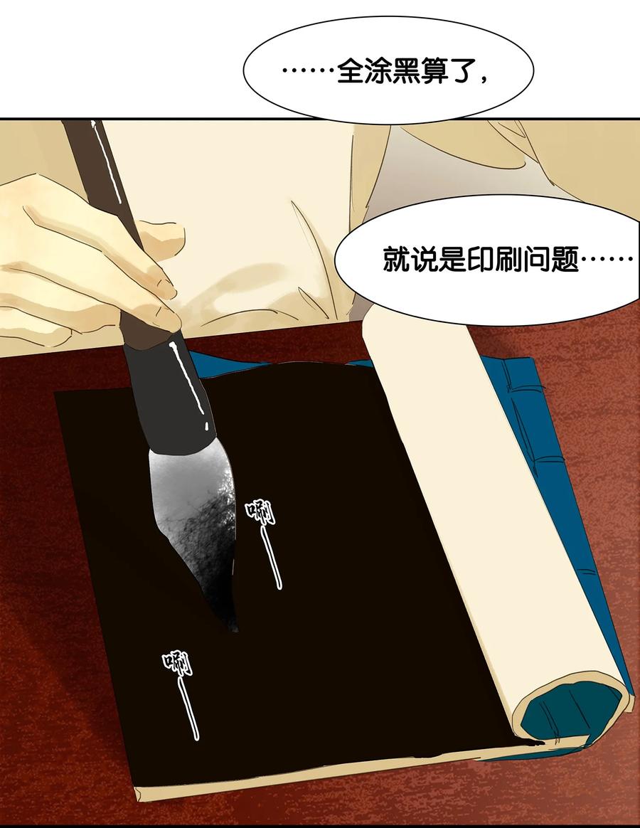 春江花月 - 番外03 搞破坏的怀公公~ - 第27张图