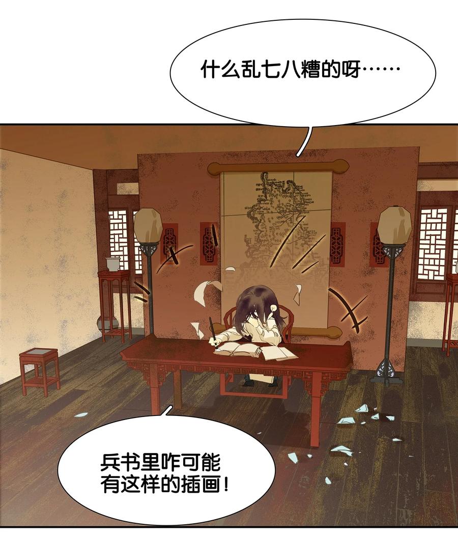 春江花月 - 番外03 搞破坏的怀公公~ - 第26张图