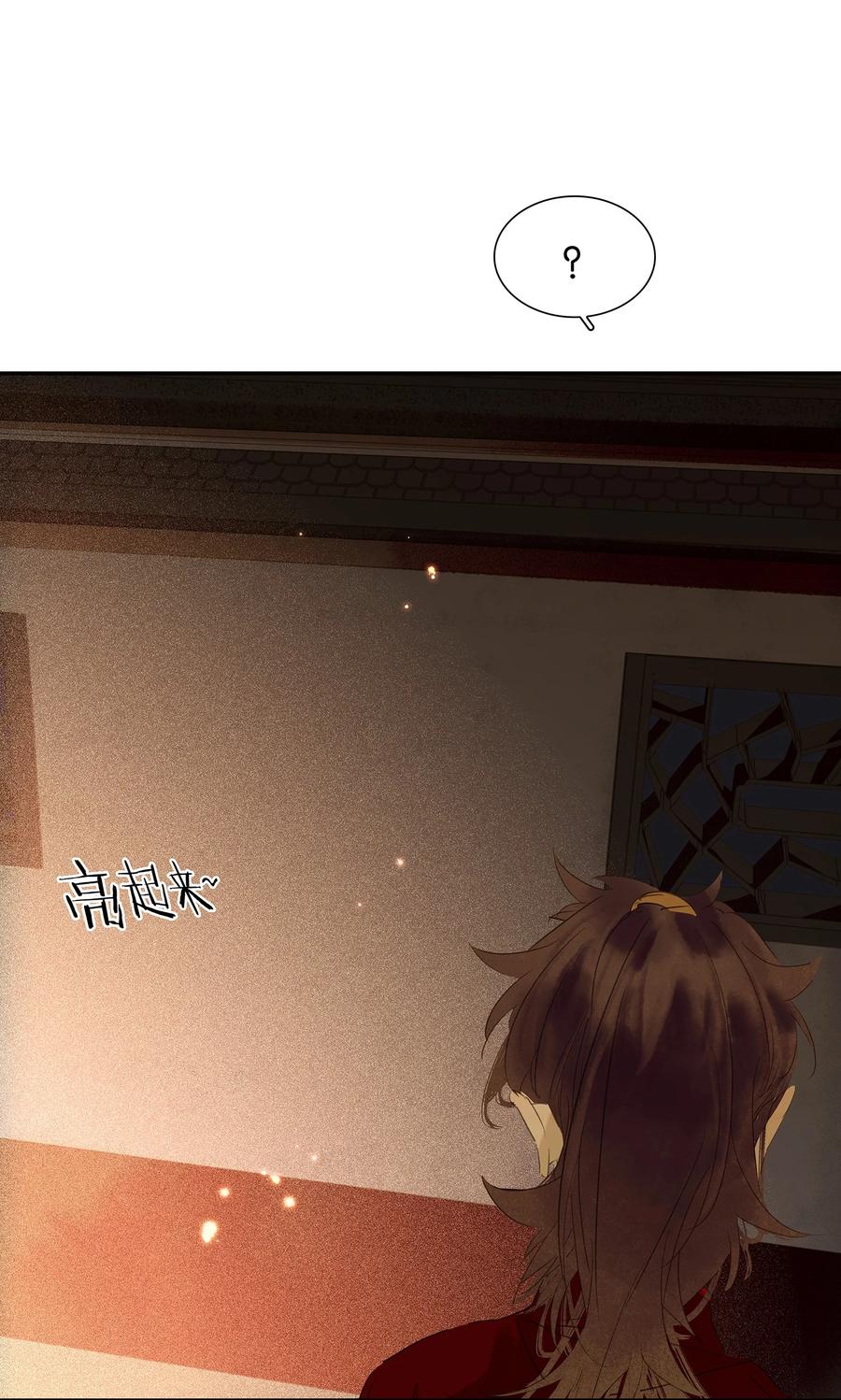 春江花月 - 番外03 搞破坏的怀公公~ - 第65张图