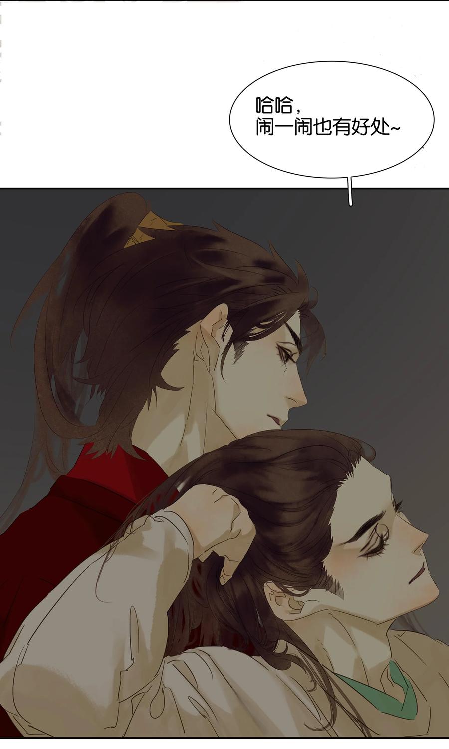 春江花月 - 番外03 搞破坏的怀公公~ - 第80张图