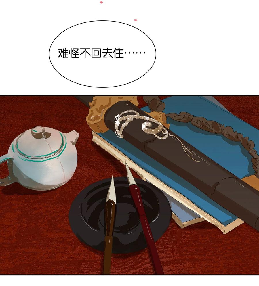 春江花月 - 番外03 搞破坏的怀公公~ - 第12张图