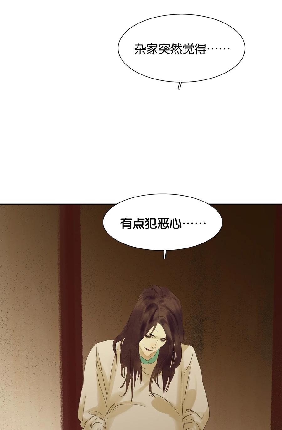 春江花月 - 番外03 搞破坏的怀公公~ - 第35张图