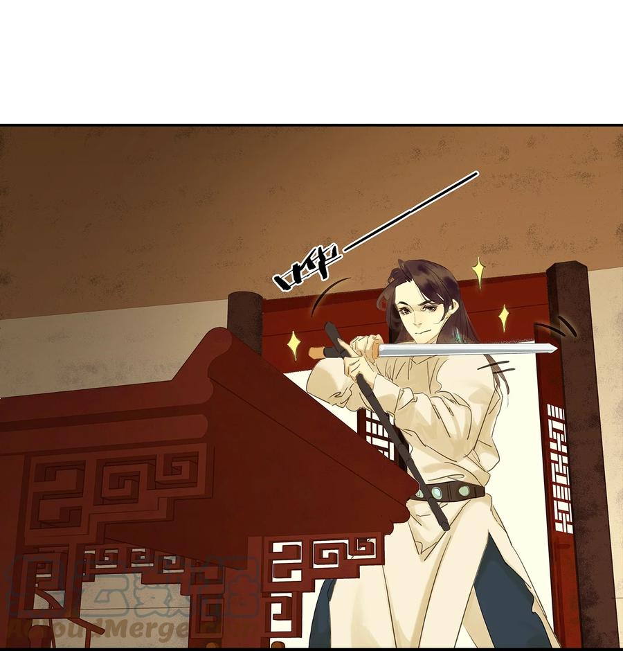 春江花月 - 番外03 搞破坏的怀公公~ - 第13张图