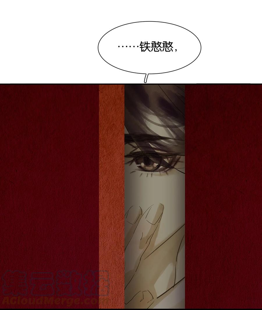 春江花月 - 番外03 搞破坏的怀公公~ - 第61张图