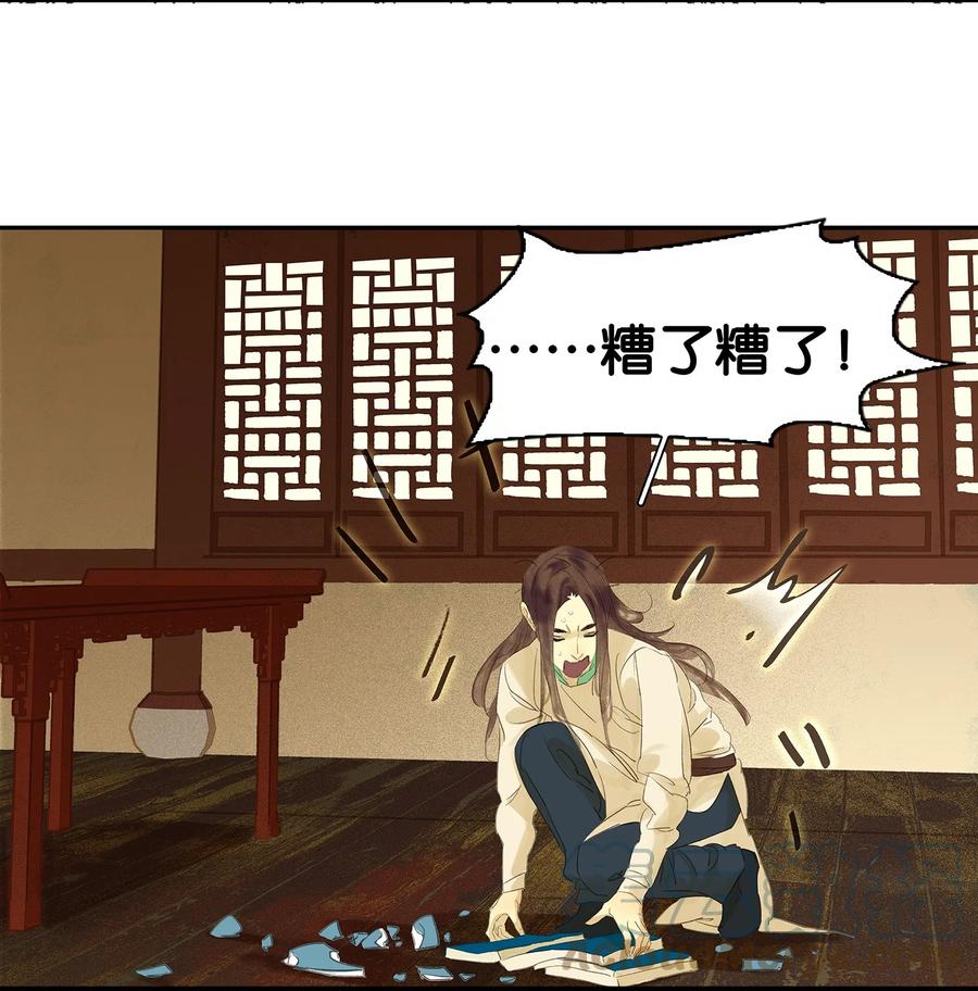 春江花月 - 番外03 搞破坏的怀公公~ - 第16张图