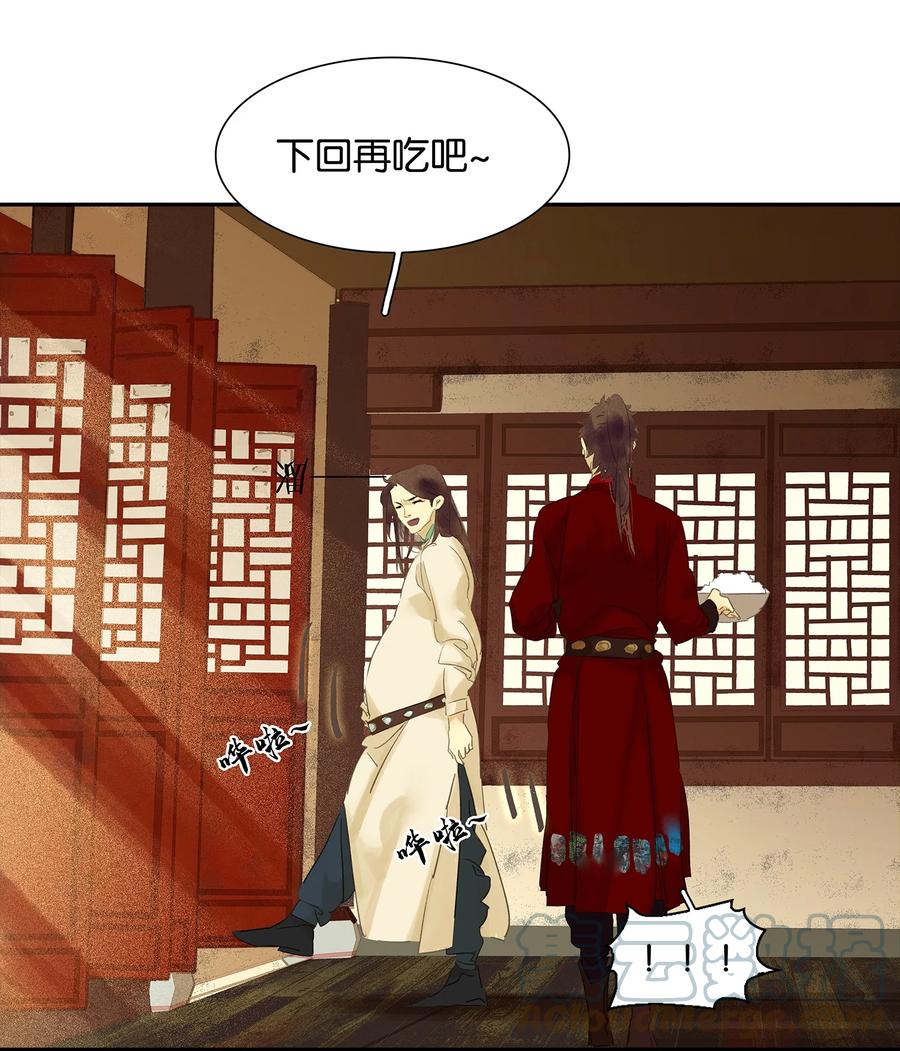 春江花月 - 番外03 搞破坏的怀公公~ - 第37张图