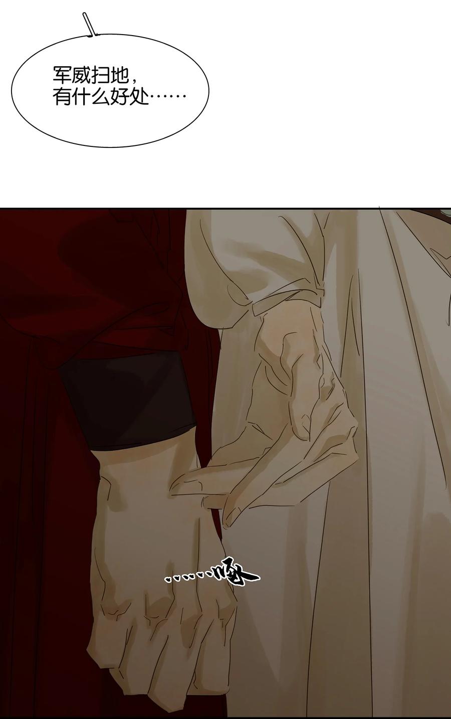 春江花月 - 番外03 搞破坏的怀公公~ - 第81张图