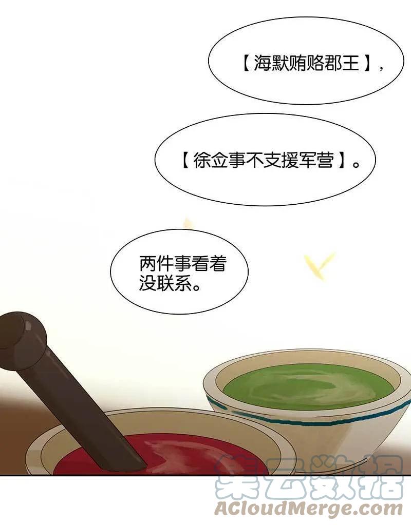 春江花月 - 084 是你的终究是你的 - 第34张图