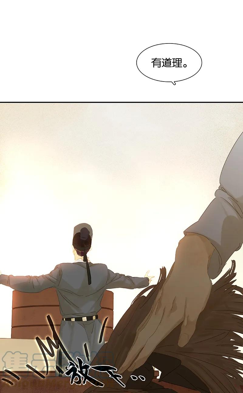 春江花月 - 084 是你的终究是你的 - 第13张图