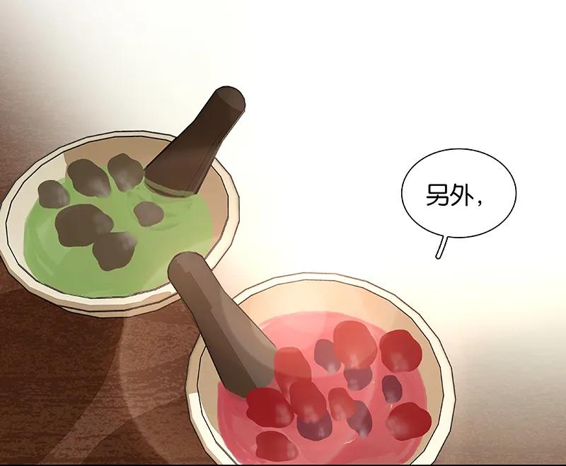 春江花月 - 084 是你的终究是你的 - 第15张图