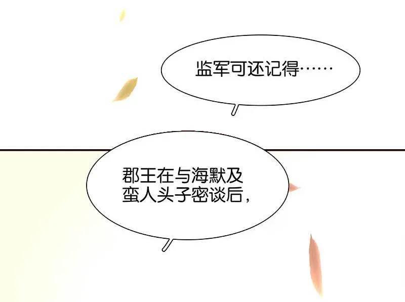 春江花月 - 084 是你的终究是你的 - 第20张图