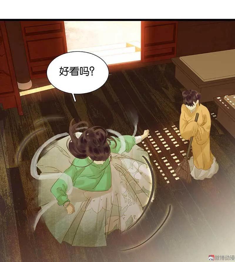 春江花月 - 084 是你的终究是你的 - 第71张图