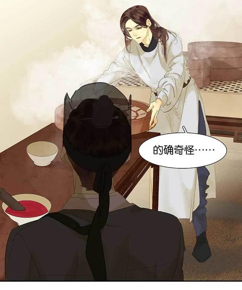 春江花月 - 084 是你的终究是你的 - 第33张图