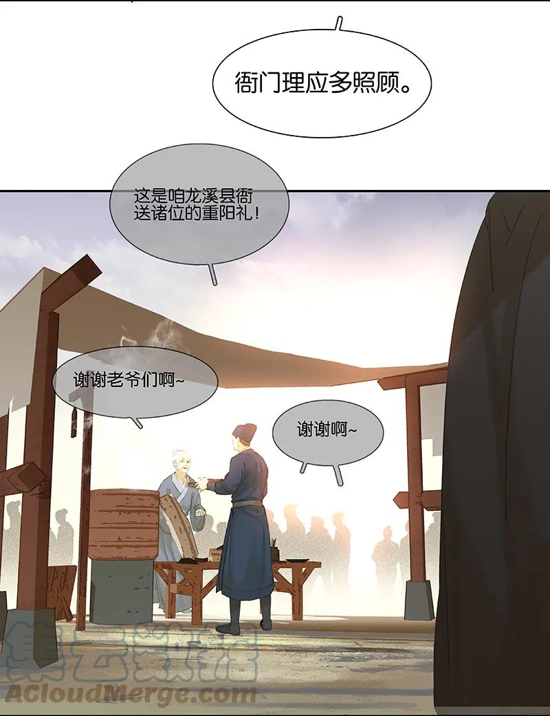 春江花月 - 084 是你的终究是你的 - 第7张图