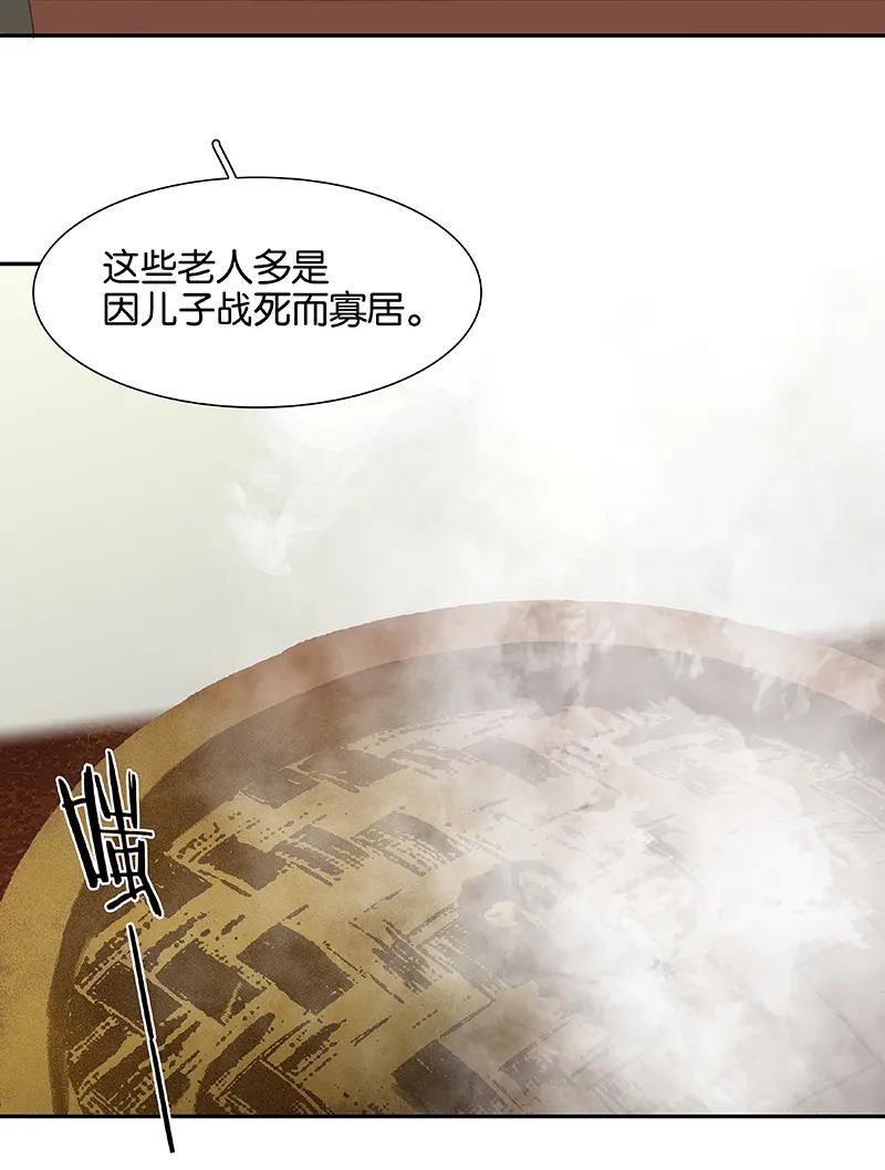 春江花月 - 084 是你的终究是你的 - 第11张图