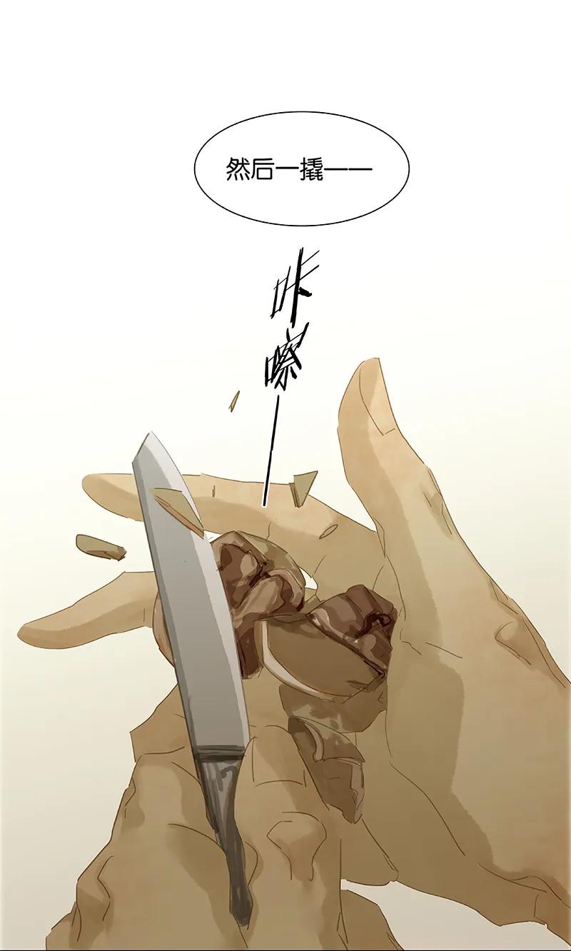 春江花月 - 084 是你的终究是你的 - 第54张图