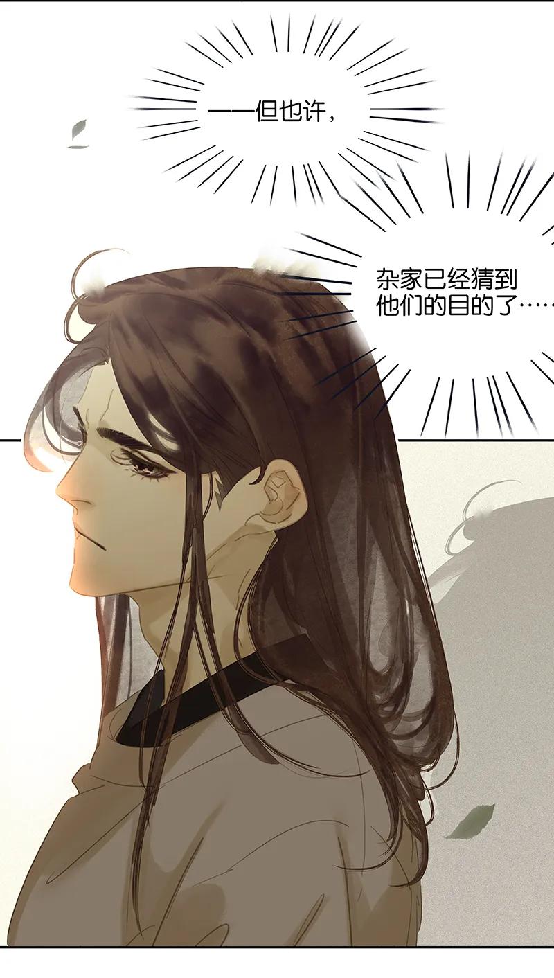 春江花月 - 084 是你的终究是你的 - 第48张图