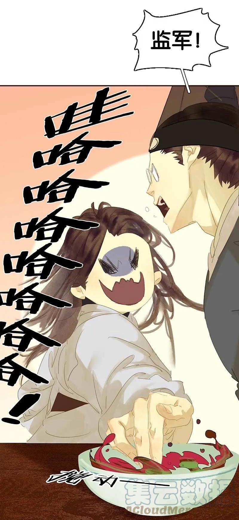 春江花月 - 084 是你的终究是你的 - 第37张图