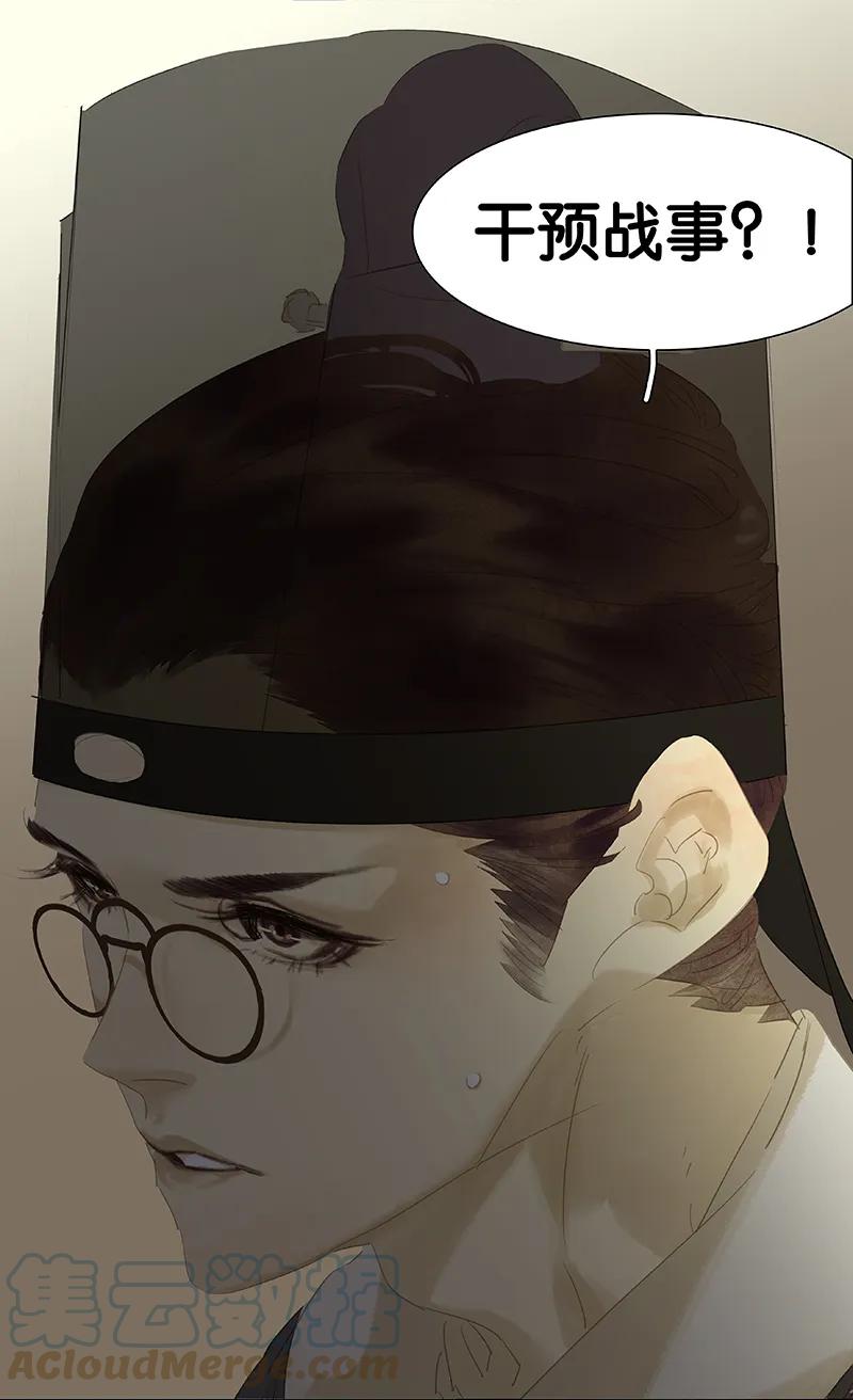 春江花月 - 084 是你的终究是你的 - 第43张图