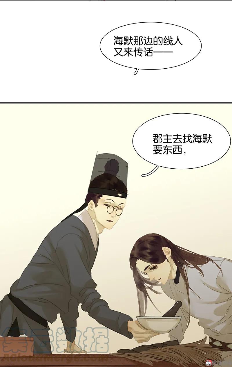 春江花月 - 084 是你的终究是你的 - 第16张图